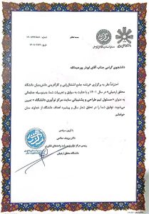 -و-کار-شهر-اردبیل-ابوذر-پورعبداله.jpg