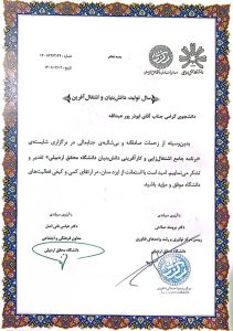 -پورعبداله-دانشجوی-دانشگاه-محقق.jpg